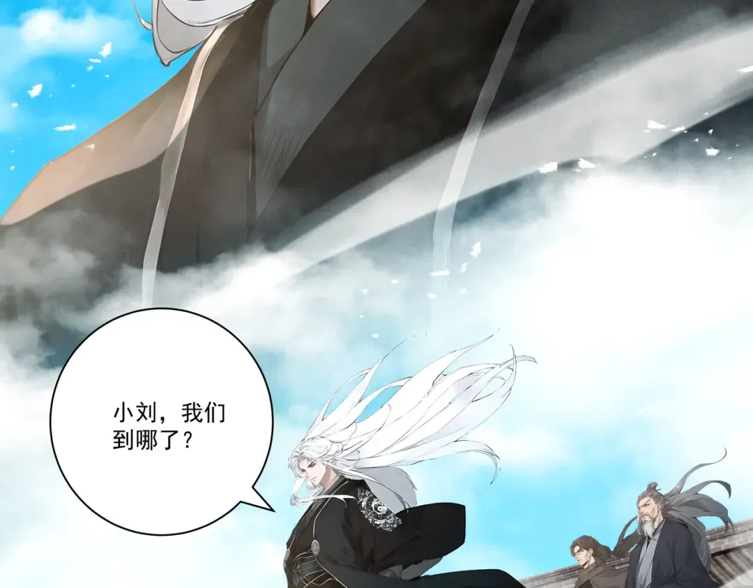 第114话 大师兄被妖怪抓走啦！ 第138页