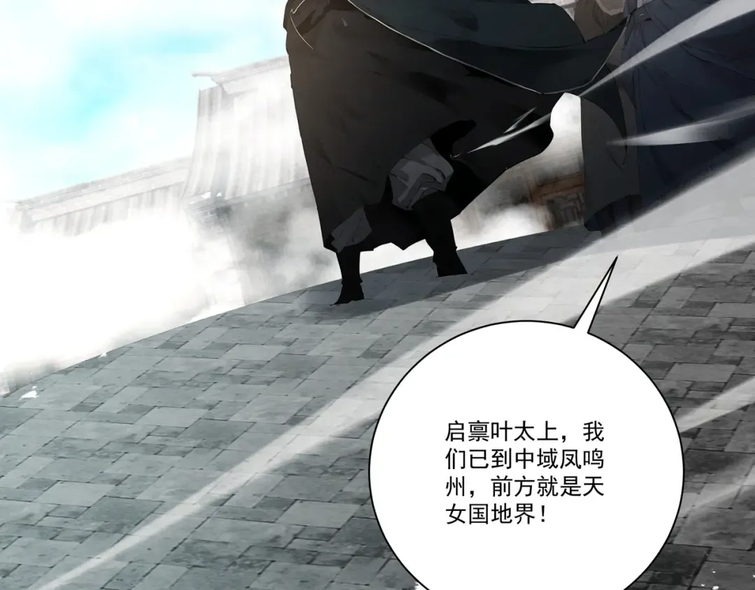 第114话 大师兄被妖怪抓走啦！ 第139页
