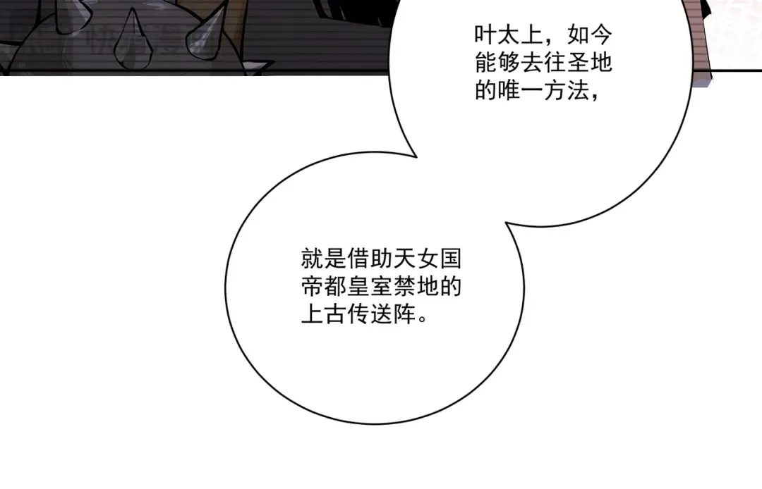 第114话 大师兄被妖怪抓走啦！ 第148页