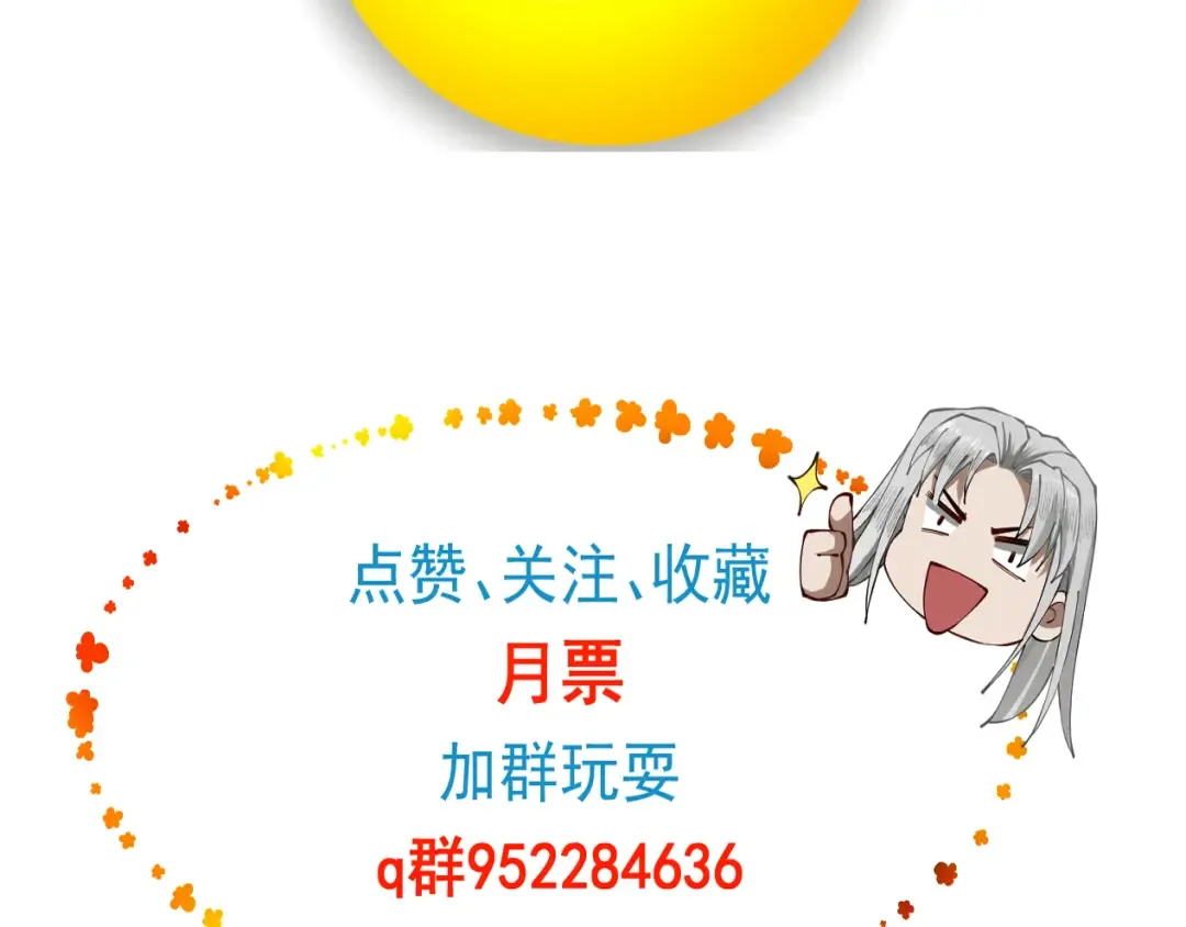第114话 大师兄被妖怪抓走啦！ 第150页