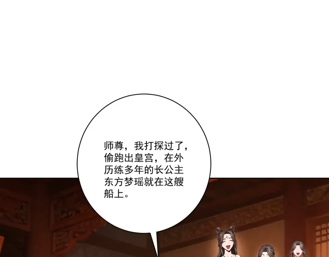 第115话 天女国 第6页