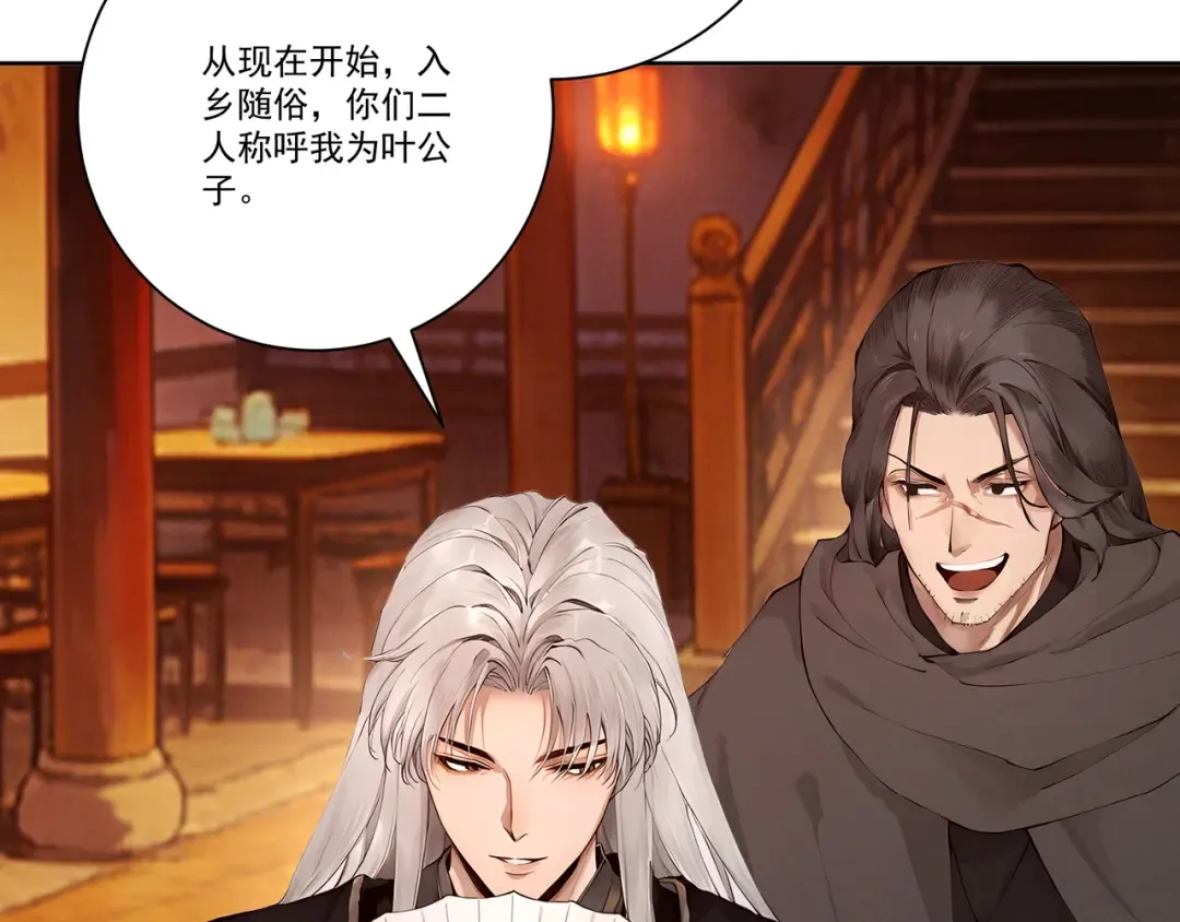 第115话 天女国 第9页