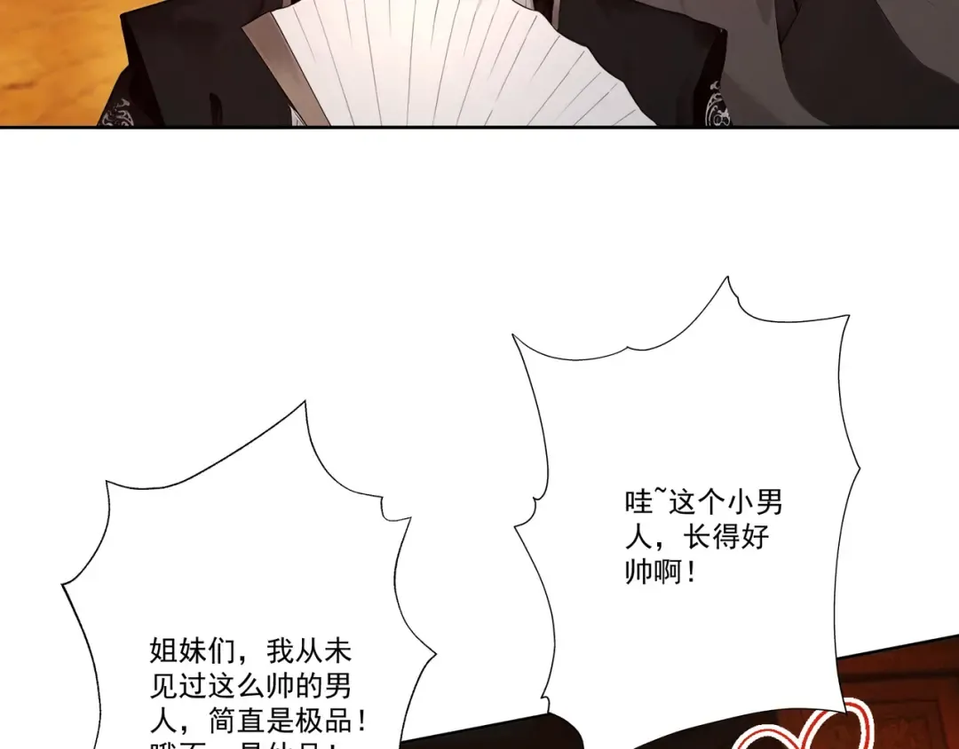 第115话 天女国 第10页