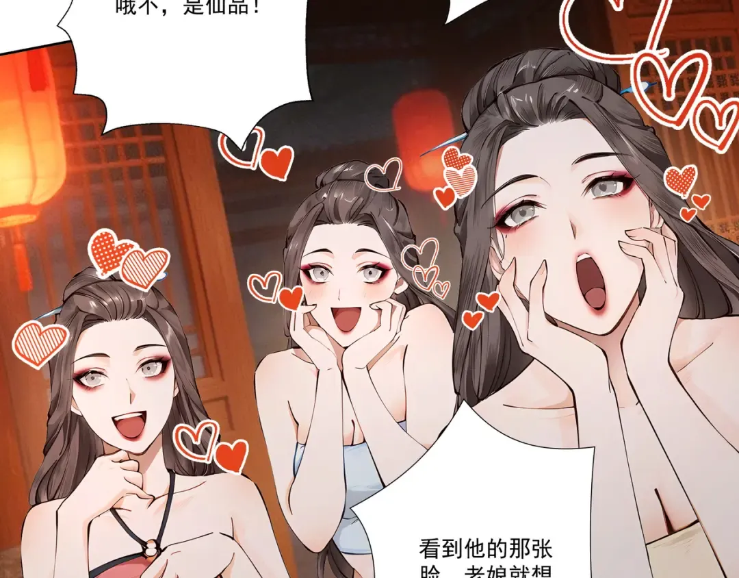 第115话 天女国 第11页