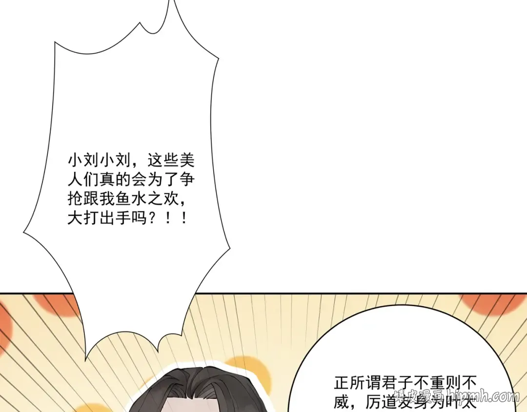 第115话 天女国 第16页