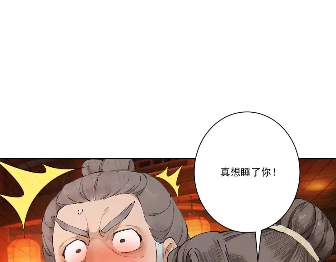 第115话 天女国 第19页