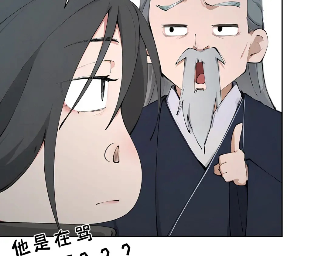 第115话 天女国 第25页