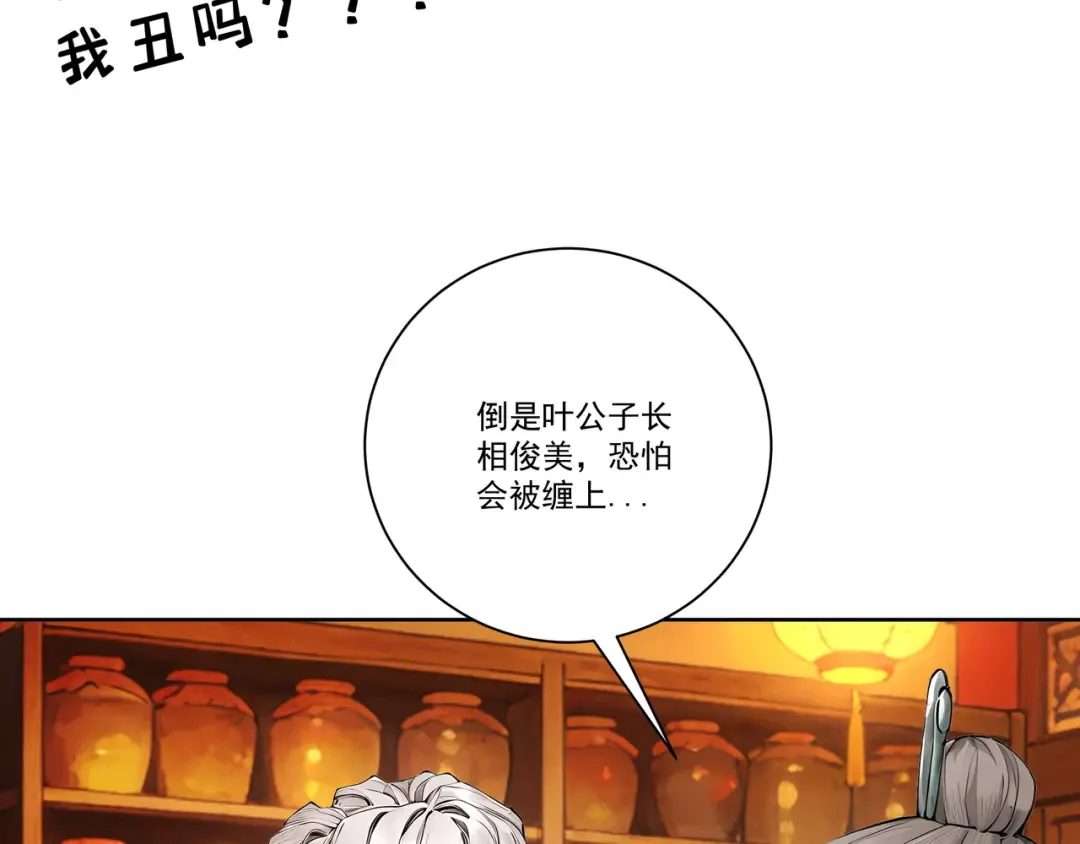 第115话 天女国 第26页