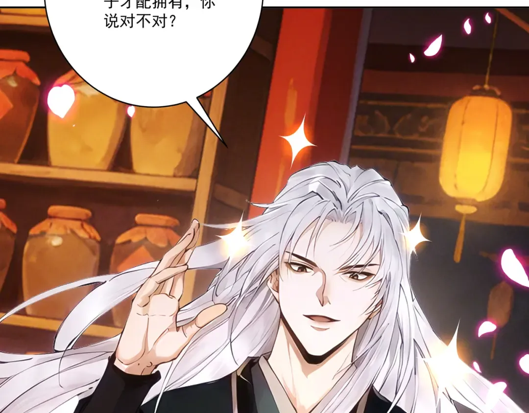 第115话 天女国 第31页