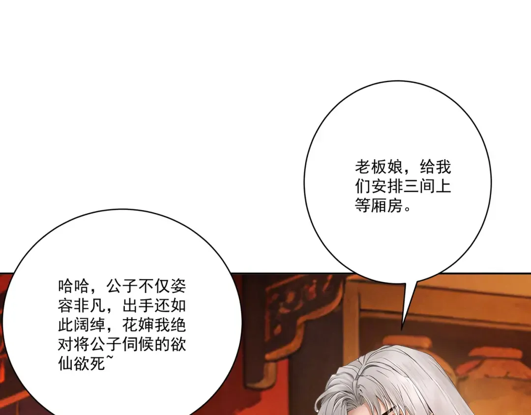 第115话 天女国 第38页