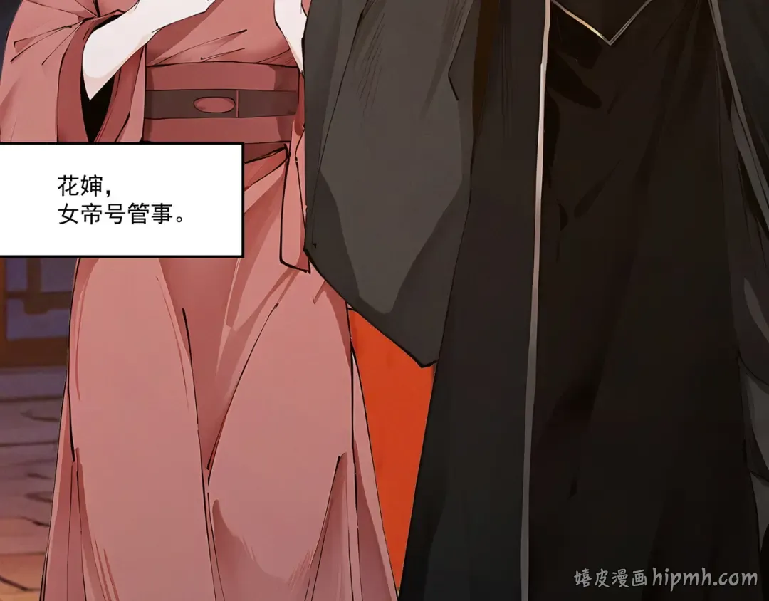 第115话 天女国 第40页