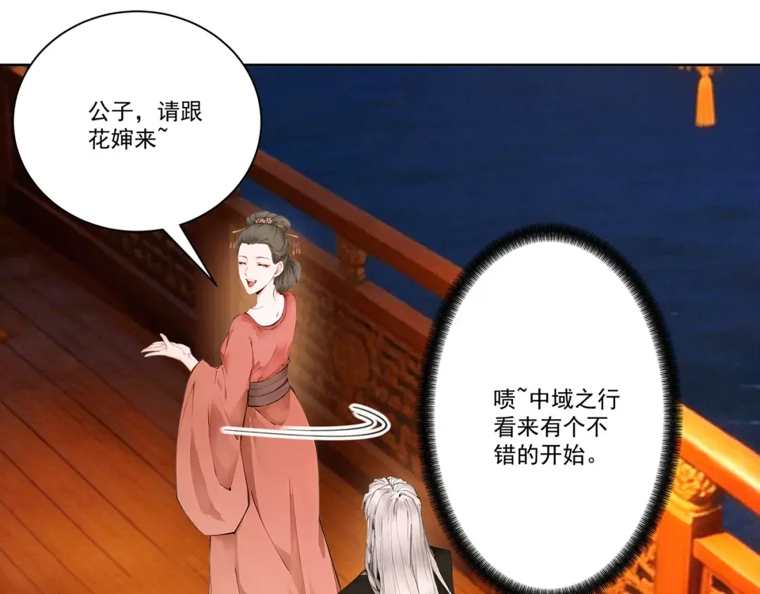 第115话 天女国 第42页