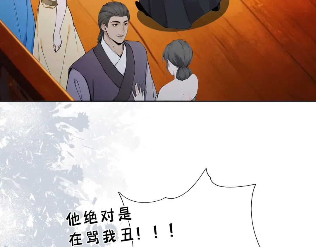 第115话 天女国 第44页