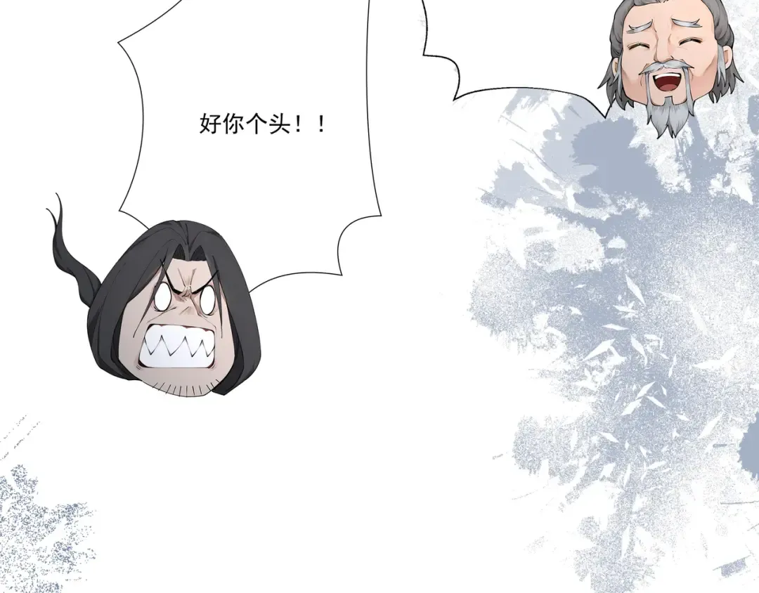 第115话 天女国 第46页