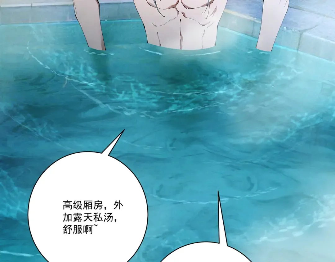 第115话 天女国 第49页