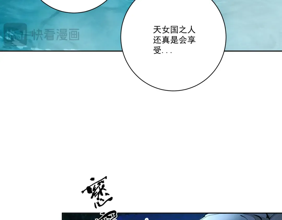 第115话 天女国 第50页