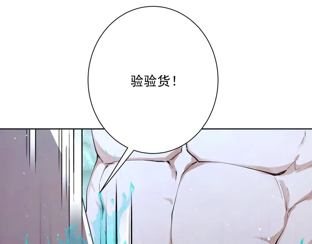 第115话 天女国 第78页