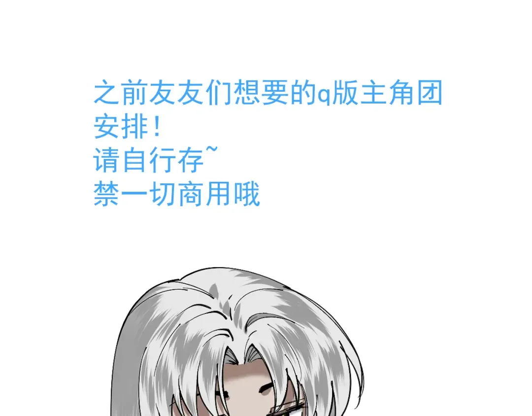 第115话 天女国 第82页