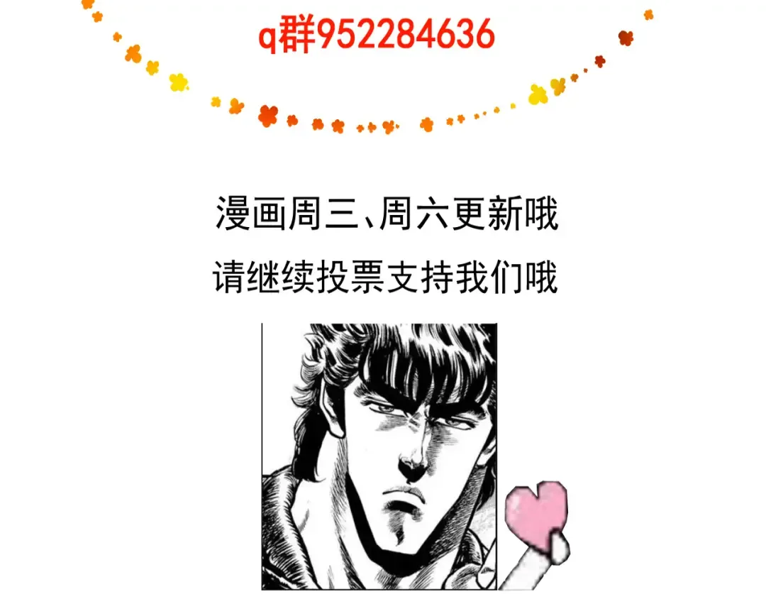 第115话 天女国 第94页