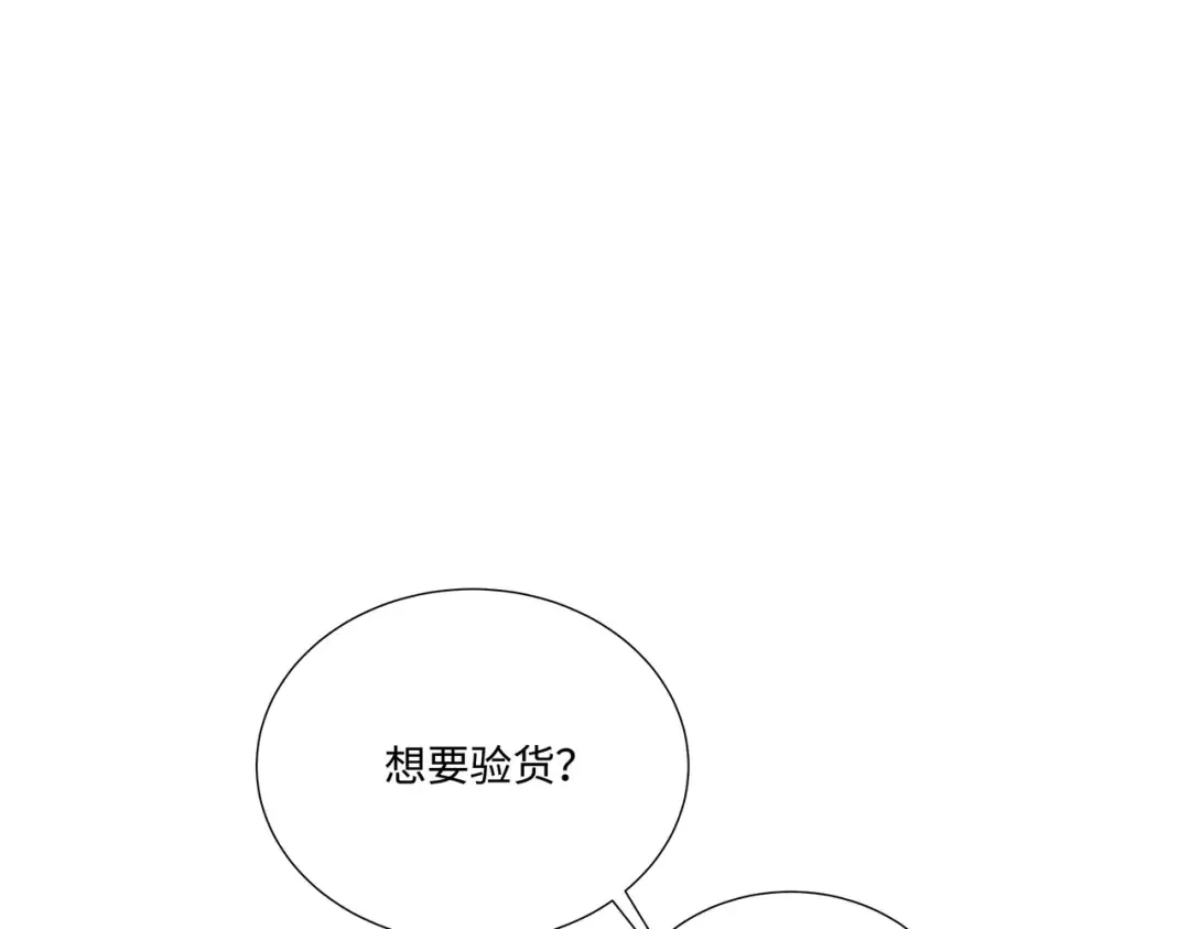 第116话 对我的货满意吗 第6页