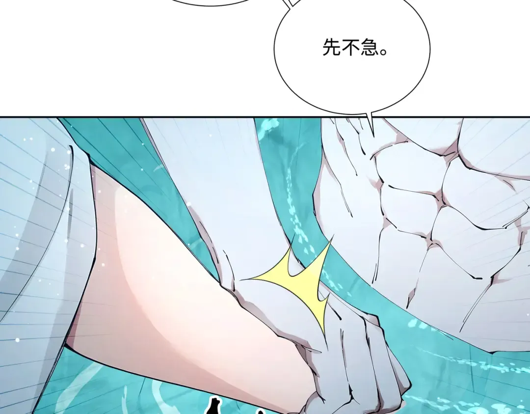 第116话 对我的货满意吗 第7页