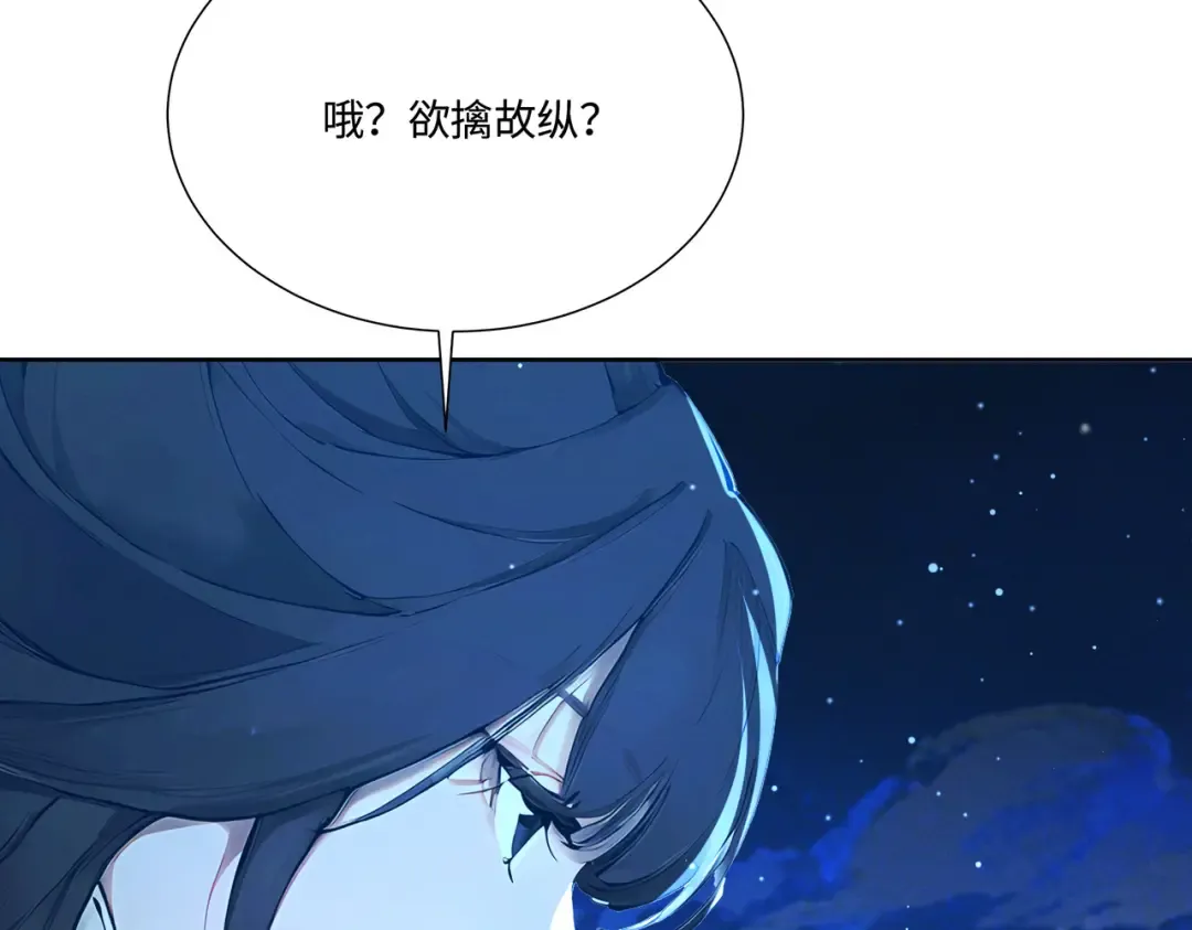 第116话 对我的货满意吗 第9页