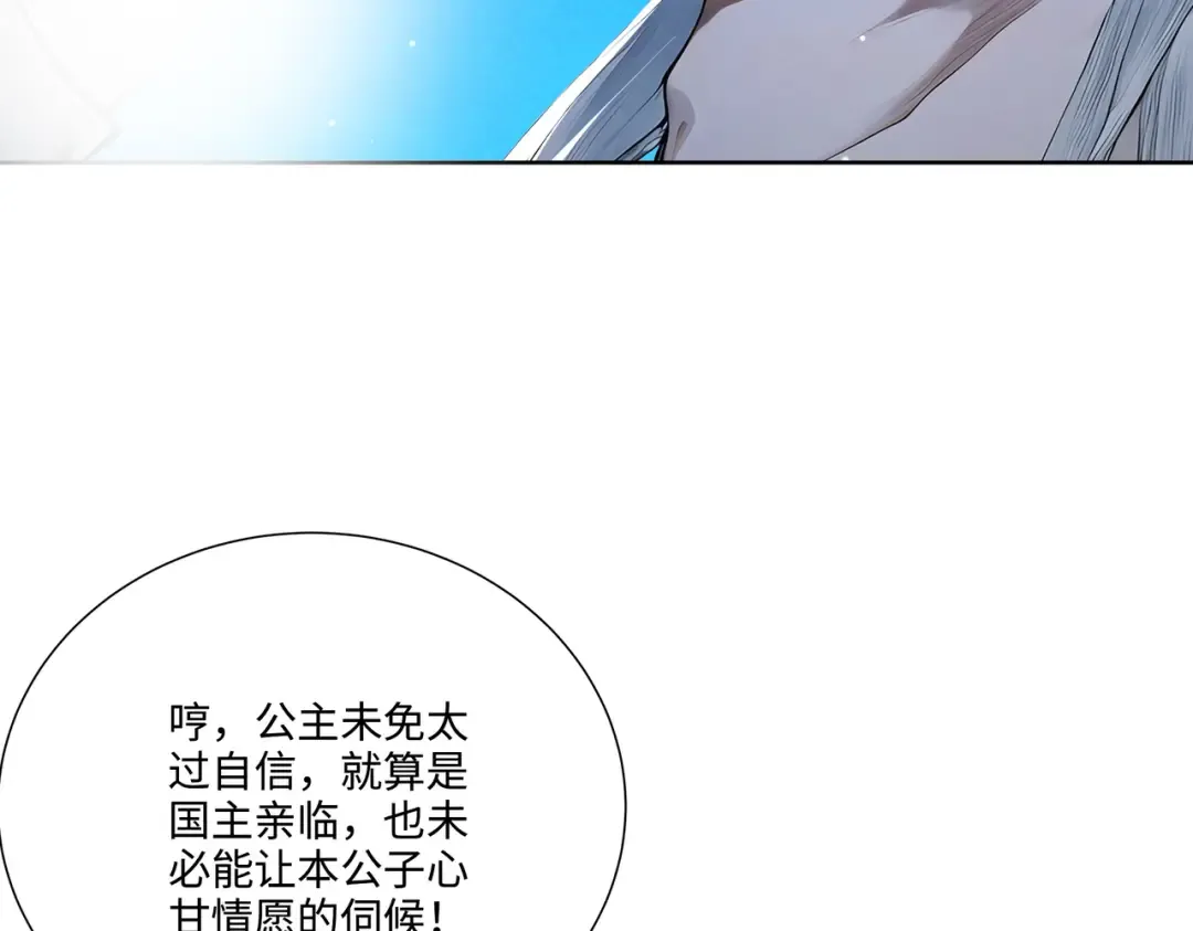 第116话 对我的货满意吗 第11页