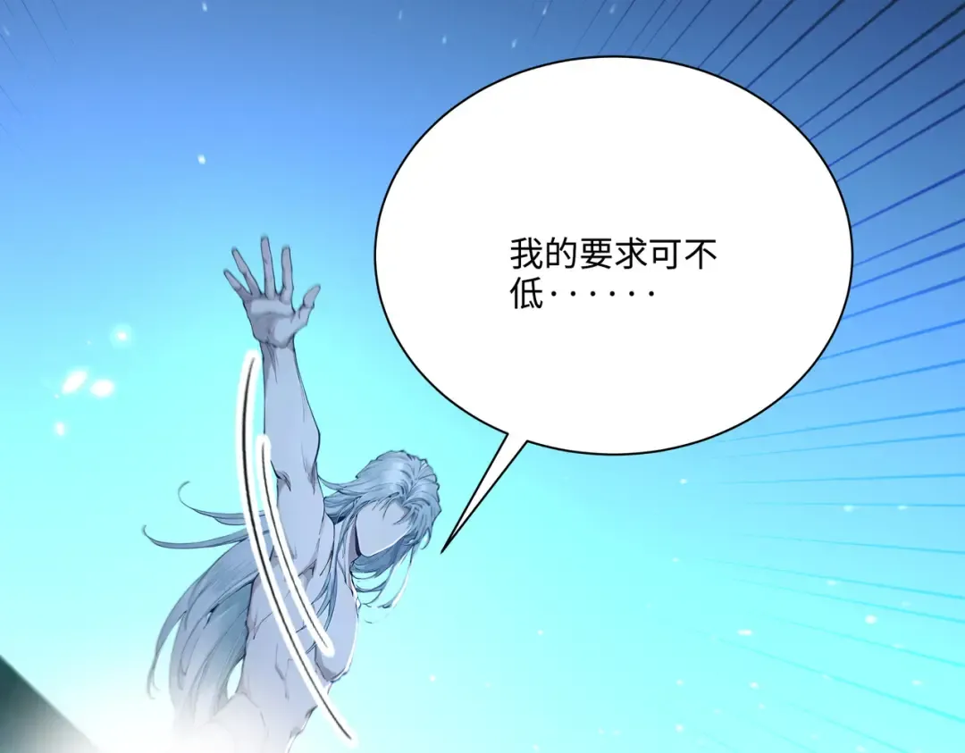 第116话 对我的货满意吗 第14页