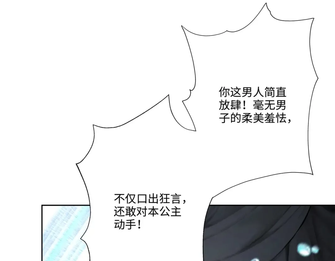 第116话 对我的货满意吗 第19页