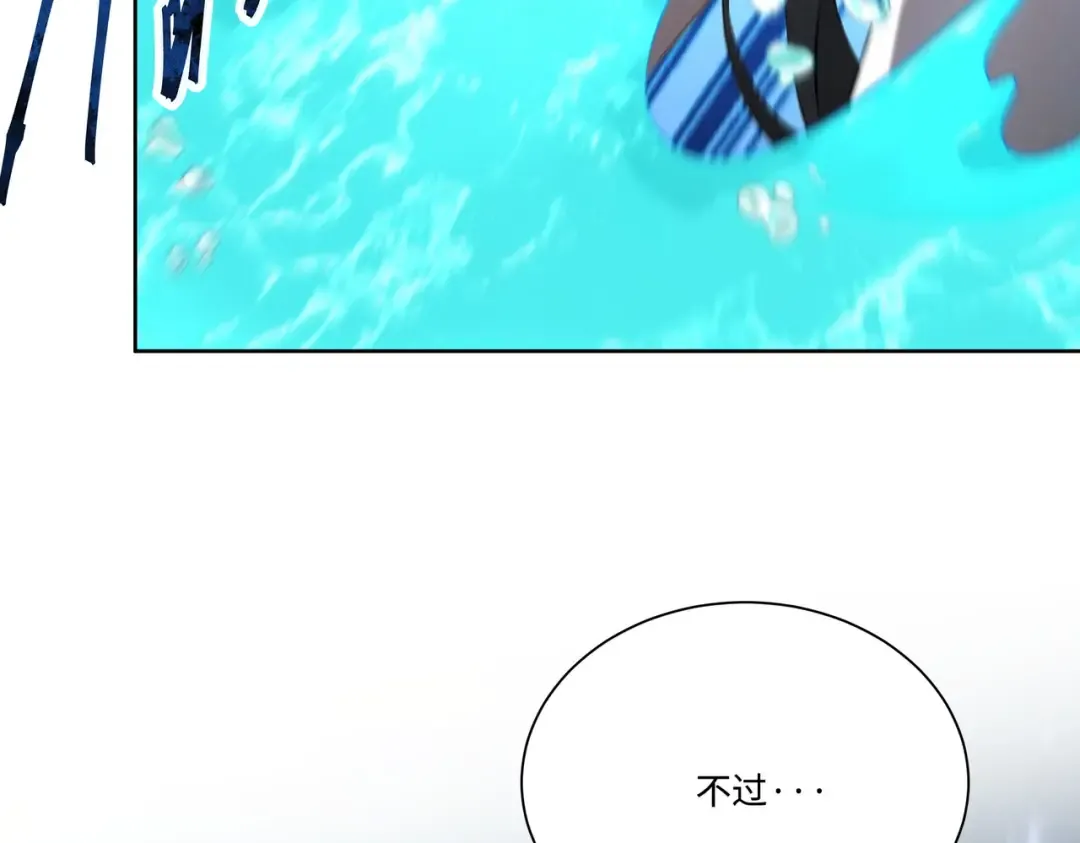 第116话 对我的货满意吗 第21页