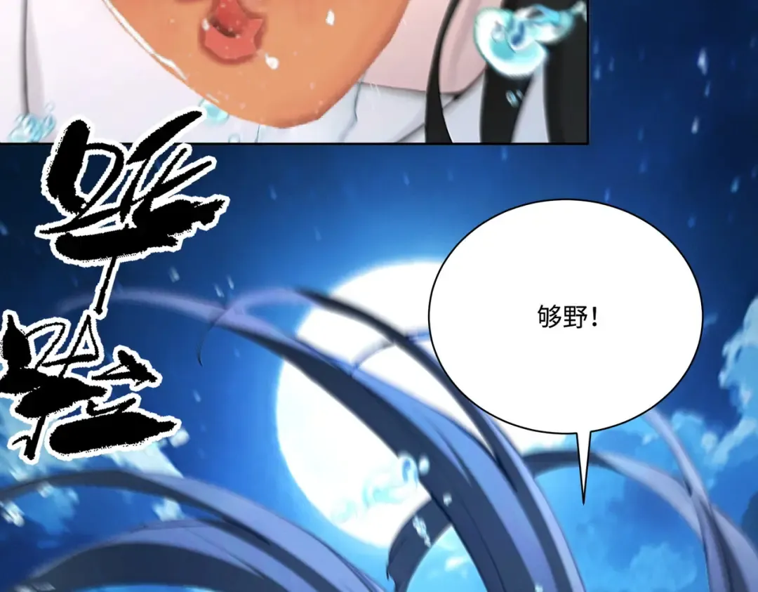 第116话 对我的货满意吗 第23页