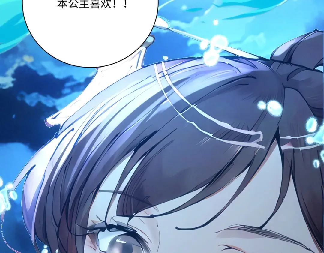 第116话 对我的货满意吗 第27页