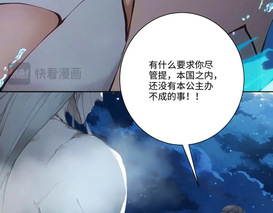 第116话 对我的货满意吗 第30页