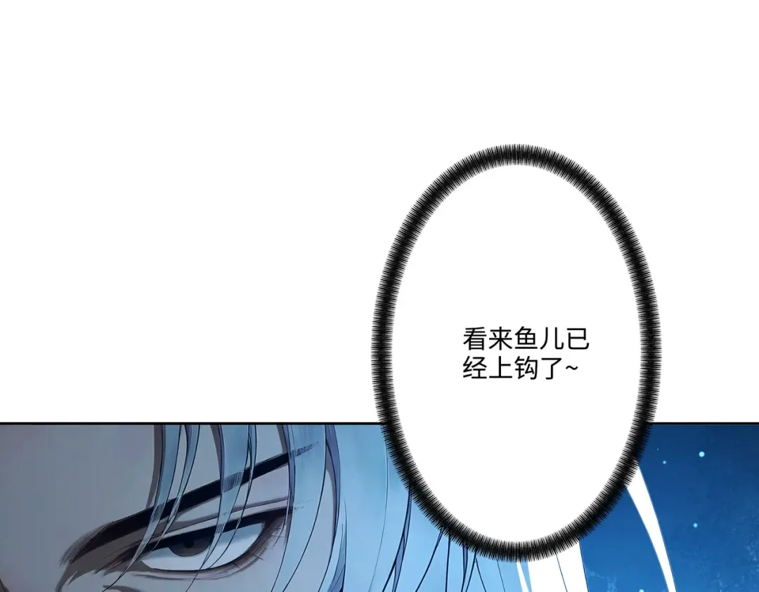 第116话 对我的货满意吗 第33页