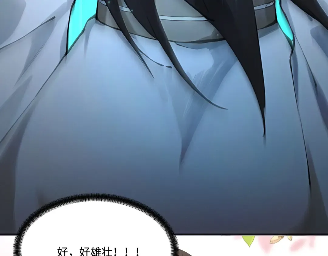 第116话 对我的货满意吗 第39页