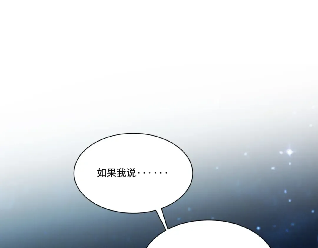 第116话 对我的货满意吗 第42页