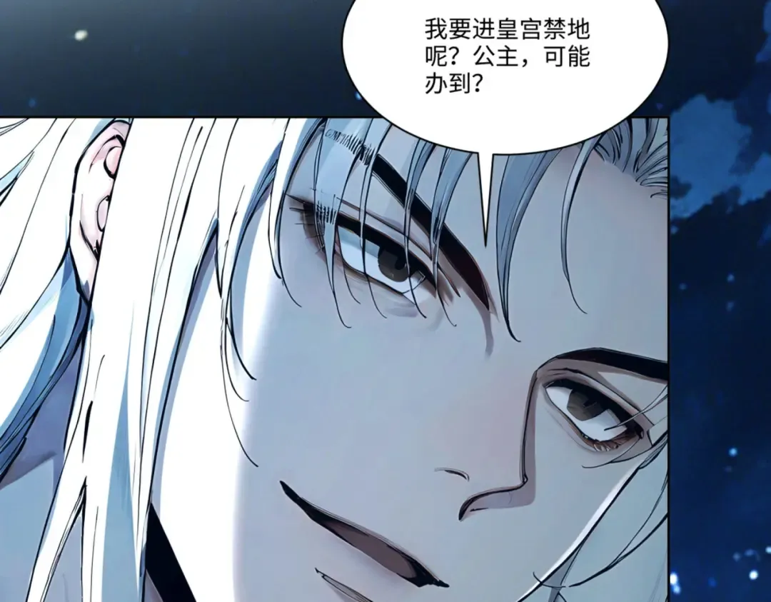 第116话 对我的货满意吗 第43页