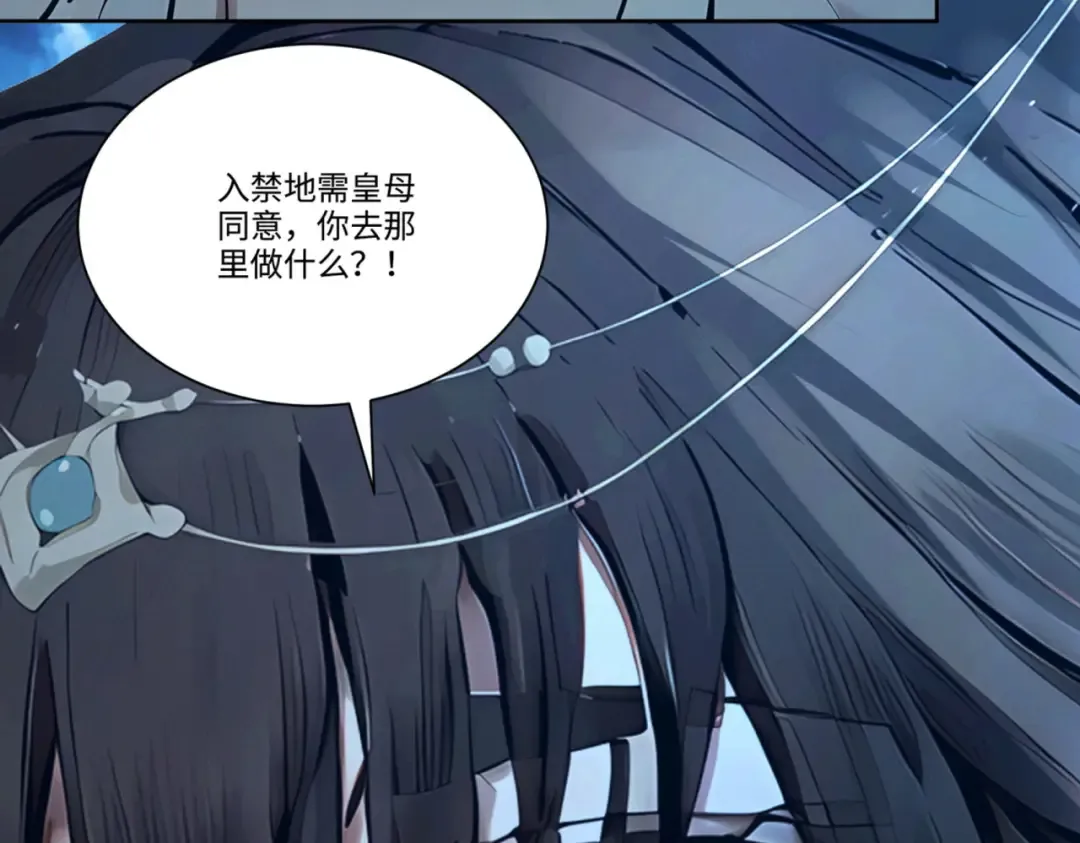 第116话 对我的货满意吗 第45页