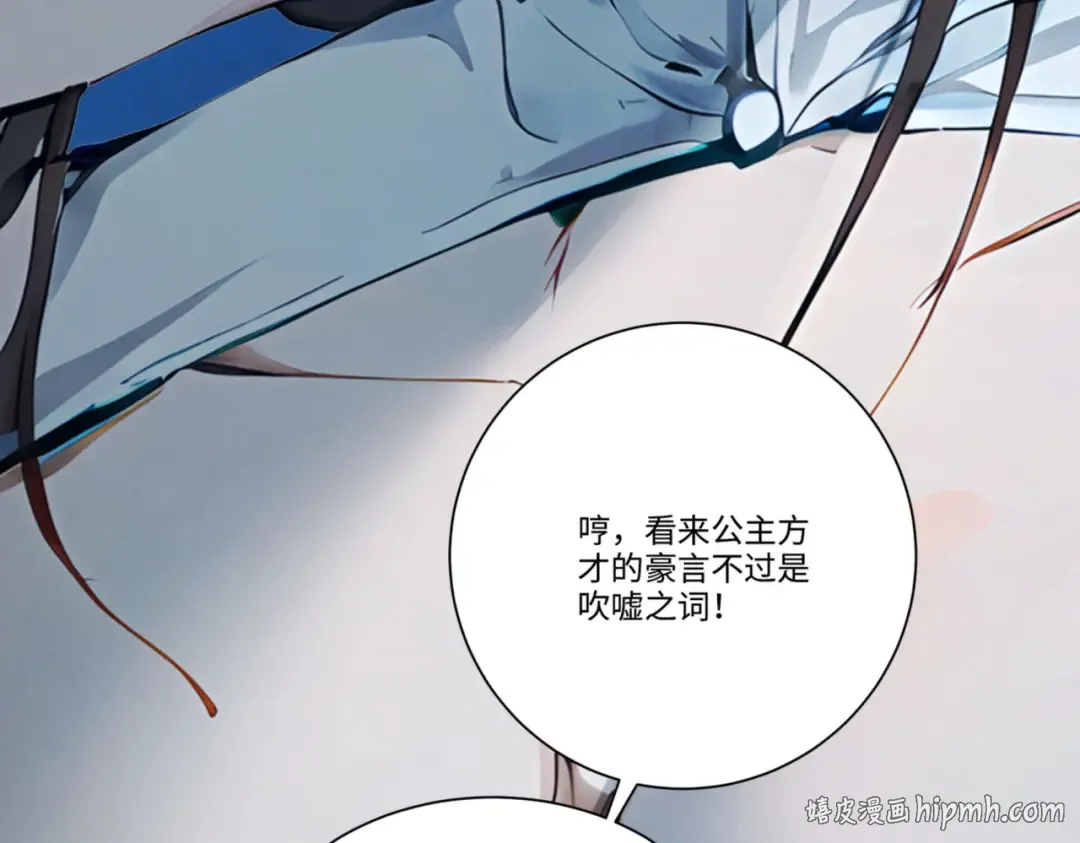 第116话 对我的货满意吗 第48页
