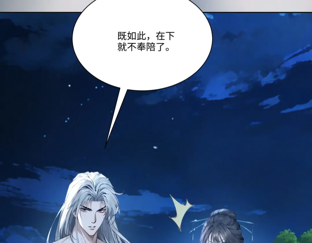 第116话 对我的货满意吗 第49页