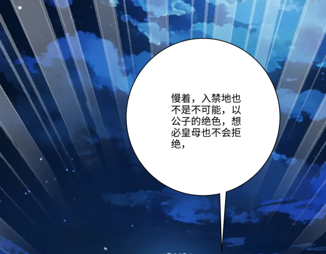 第116话 对我的货满意吗 第52页