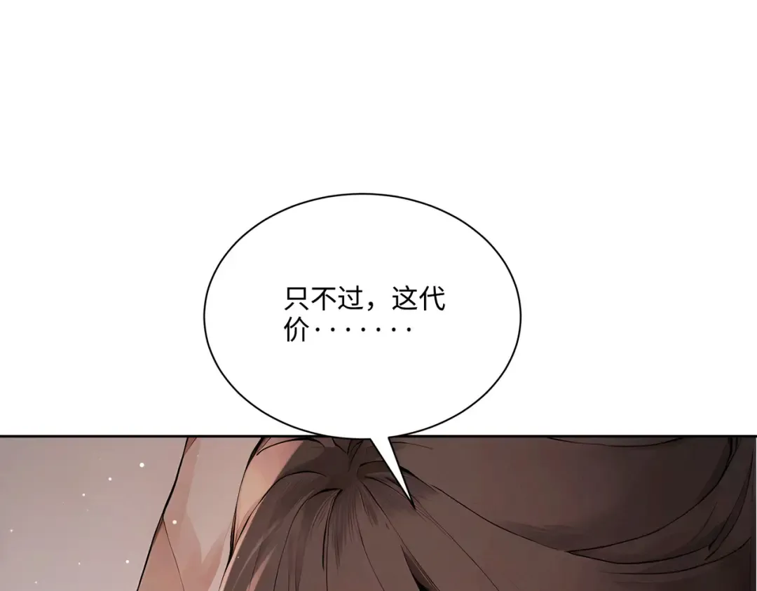 第116话 对我的货满意吗 第57页