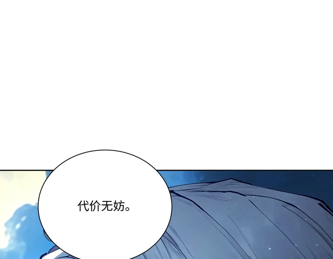第116话 对我的货满意吗 第60页