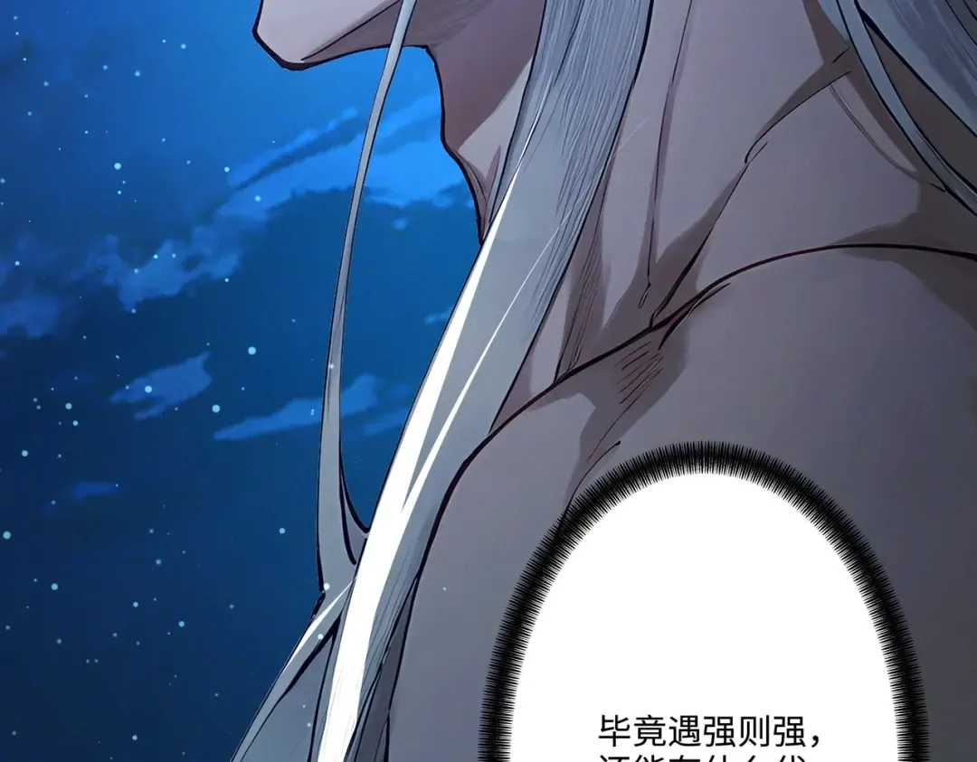 第116话 对我的货满意吗 第62页