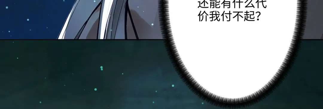 第116话 对我的货满意吗 第63页