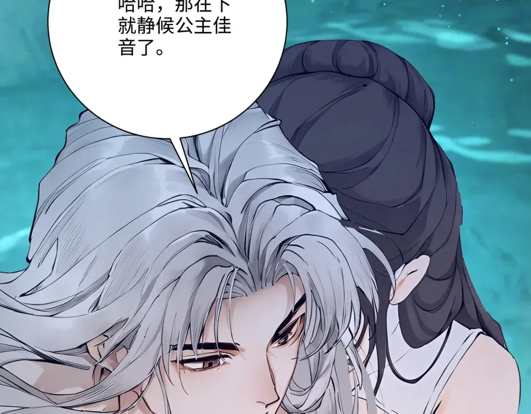 第116话 对我的货满意吗 第65页