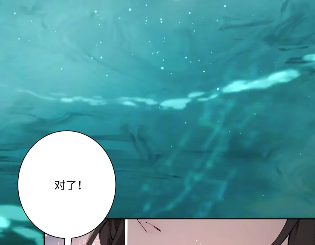第116话 对我的货满意吗 第68页