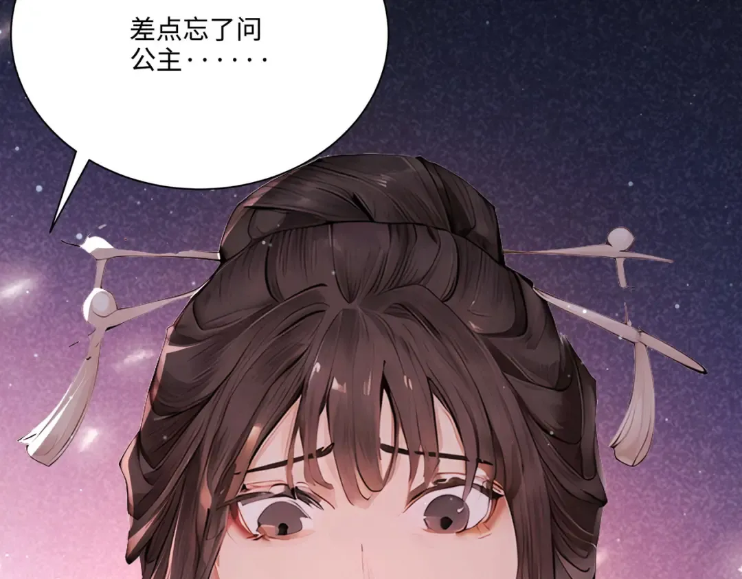 第116话 对我的货满意吗 第71页