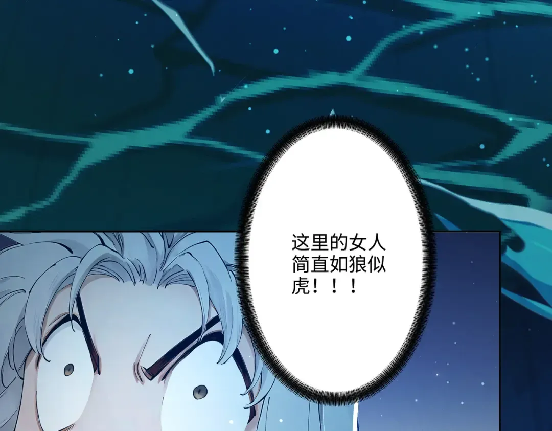 第116话 对我的货满意吗 第84页