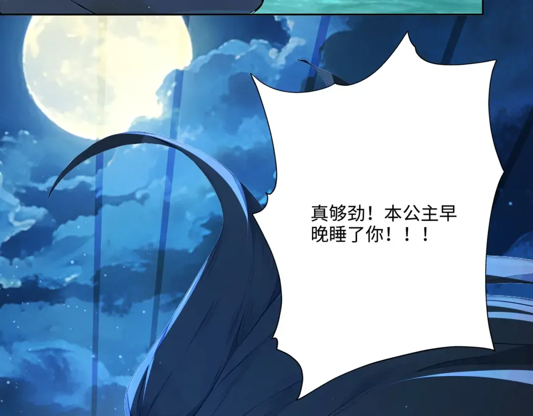 第116话 对我的货满意吗 第86页